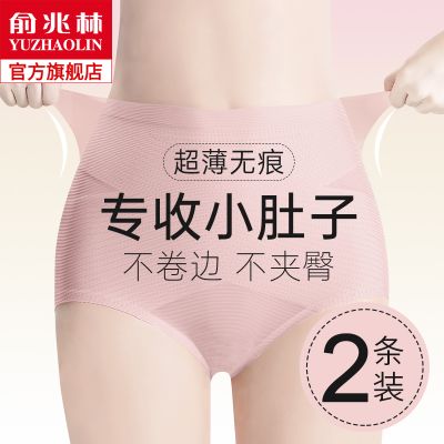 收腹提臀内裤女强力束腰收小肚子夏季薄款产后塑形冰丝无痕塑身裤