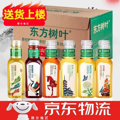 农夫山泉东方树叶500ml*15瓶茉莉花茶青柑普洱无糖乌龙茶饮料5瓶