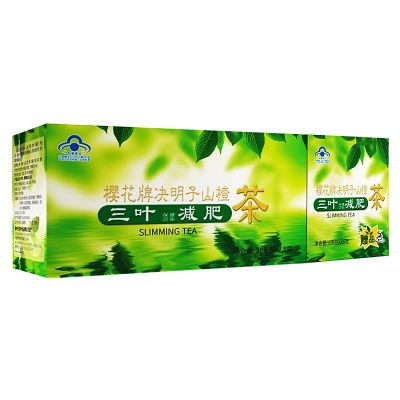 2送1樱花牌决明子山楂茶三叶减肥茶减脂瘦身茶燃脂瘦肚子通便男女