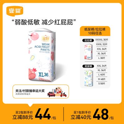 宜婴弱酸水果裤L-XXXXL超薄干爽透气拉拉裤婴儿学步裤宝宝尿不湿