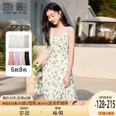 香影吊带碎花连衣裙2023新款高级感雪纺v领绿色清新内搭裙子女夏