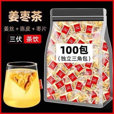 三伏天姜枣茶夏季体寒调理红枣生姜干姜枸杞红茶暖胃养生茶包茶叶