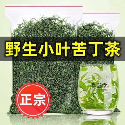 春馥堂茶叶2023新茶贵州余庆小叶苦丁茶嫩芽花草茶正品官方旗舰店