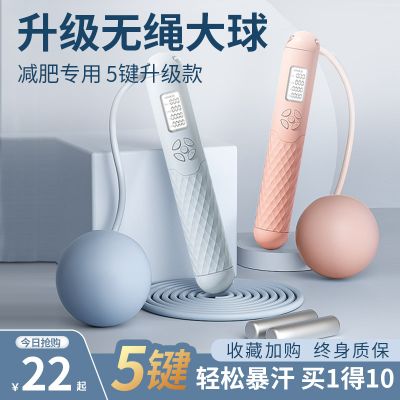 无绳跳绳健身减肥运动女生专用负重专业燃脂无线智能计数成人绳子