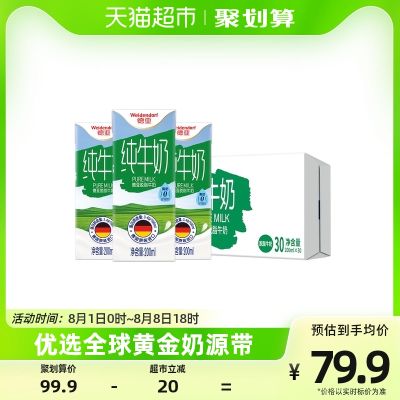 【进口】德国进口德亚脱脂纯牛奶200ml*30盒0脂肪