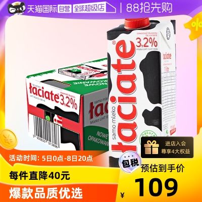 【自营】Laciate卢森牧场进口全脂纯牛奶学生高钙早餐1L*12盒整箱