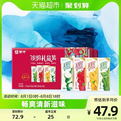 蒙牛真果粒礼盒装250g*24盒/整箱牛奶饮品礼盒装