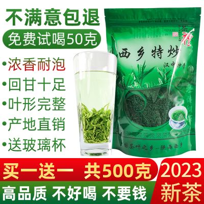 2023新茶春茶高山陕青陕南绿茶西乡特炒浓香耐泡陕西汉中炒青茶叶