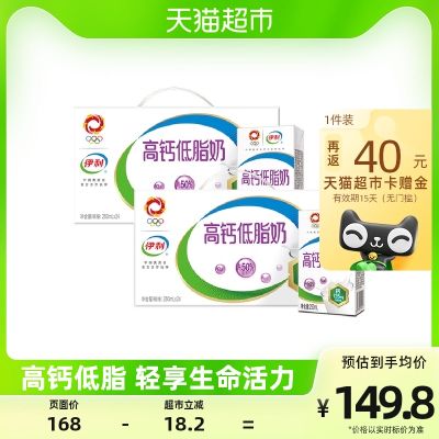 伊利高钙低脂牛奶250ml*24盒*2箱富含VD促进钙吸收营养早餐搭档