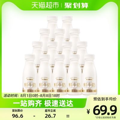 每日鲜语原生高品质鲜牛奶185ml*14瓶低温鲜奶巴氏杀菌乳新鲜牛奶