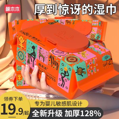 婴幼儿湿巾纸大包装80抽加厚宝宝湿纸巾儿童手口屁专用家庭实惠装