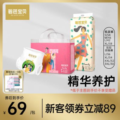 碧芭宝贝family滋养超薄透气纸尿裤拉拉训练裤夏季尿不湿S-3XL码