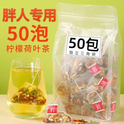 柠檬冬瓜荷叶茶刮去茶脂肚子减养颜花茶瘦适合女生泡水喝的茶