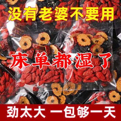 肾精茶五宝茶八宝茶人参枸杞茶男肾补精强肾花茶泡水喝的男士茶叶