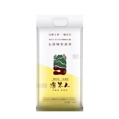 【兑换】五常绿农长粒香米5kg*1袋 稻花香米新米10斤