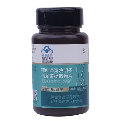 减肥排油燃脂瘦身正品官方旗舰店神器男士专用减脂非暴瘦酵素茶
