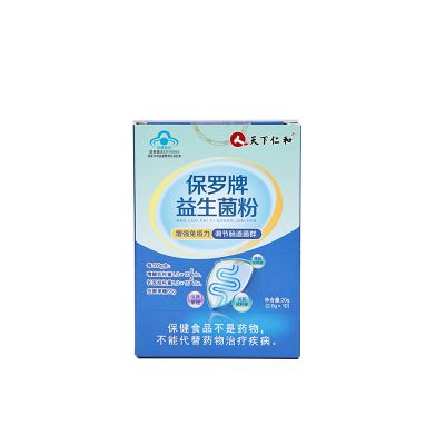 仁和减肥益生菌大人调理肠胃减肥茶肠道菌群成人正品官方旗舰店