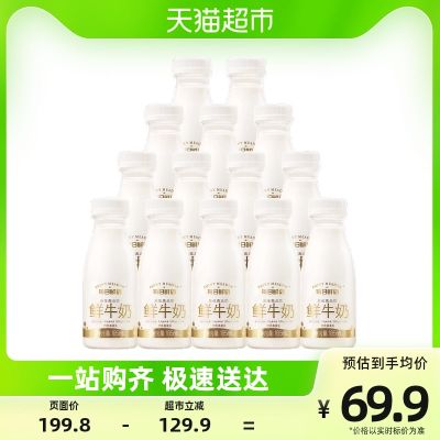 每日鲜语原生高品质鲜牛奶185ml*14瓶高钙低温巴氏杀菌顺丰包邮05