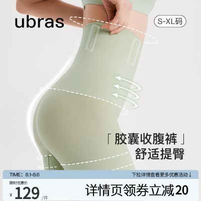 ubras束腰产后塑形三分裤提臀收腹塑身免穿内裤女收肚子