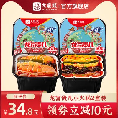 大龙燚自热火锅速食即食小火锅午餐肉火锅成都