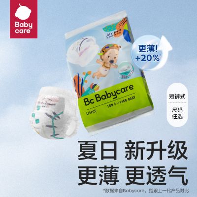 babycare拉拉裤夏季Airpro试用装超薄bbc日用透气尿不湿L/XL码4片