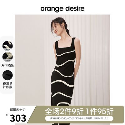 【巧巧系列】orange desire海湾公路针织连衣裙女2023夏新款长裙