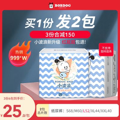 巴布豆小波浪纸尿裤超薄透气婴儿尿不湿亲肤超柔纸尿裤S/M/L-XXL