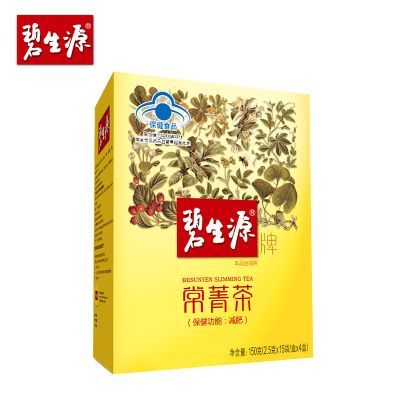 碧生源减肥茶叶常菁茶60袋男女生通便茶燃脂顽固专用茶