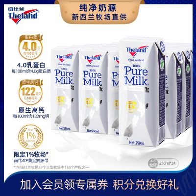 新西兰原装进口纽仕兰4.0g蛋白学生早餐全脂纯牛奶250ml*24盒整箱