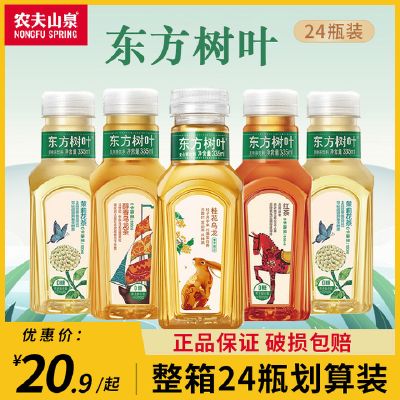 农夫山泉东方树叶0糖0卡0脂茶饮料335ml茉莉花茶青柑普洱桂花乌龙