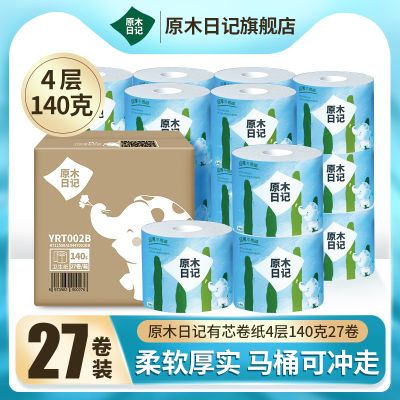 原木日记有芯卷纸4层140克27卷卫生纸家用实惠装厕纸手纸卷筒纸