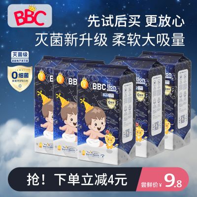 BBC灭菌纸尿裤未来皇国系列新生儿宝宝超薄透气尿不湿旗舰店NB/S