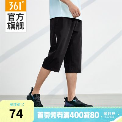 361运动短裤2023夏季男士冰丝速干七分裤宽松休闲运动裤男裤裤子