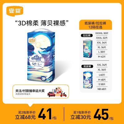 宜婴梦想家纸尿裤NB/S/M/L/XL超薄柔软干爽透气男女宝宝尿不湿