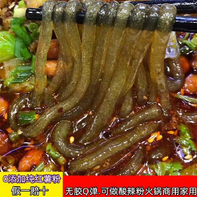 重庆酸辣粉专用手工正宗红薯粉条粗粉宽粉餐饮饭店小吃商用5斤装.