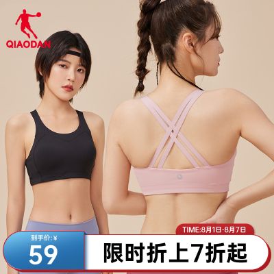 中国乔丹运动内衣女士2023中高强度瑜伽健身背心文胸bra防震美背