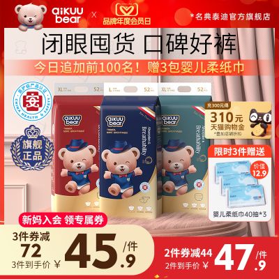 名典泰迪超薄透气拉拉裤xl码婴儿纸尿裤l男女宝宝专用新生s尿不湿