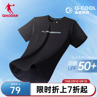 中国乔丹冰感短袖T恤2023夏季新款男士防晒UPF50+休闲运动宽松短t