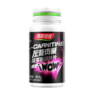 汤臣倍健左旋肉碱燃脂减肥减脂片瘦身专用官方旗舰店正品男女食品