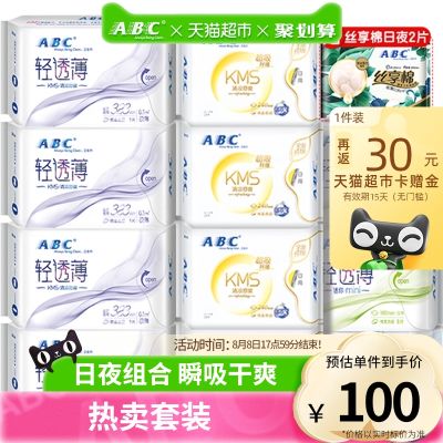 ABC卫生巾女棉柔日用夜用姨妈巾82片整箱组合套装官方正品+新品