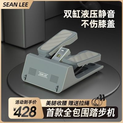 SEAN LEE踏步机家用健身器材原地散步减肥神器瘦腿多功能小型静音