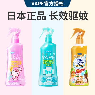 日本VAPE驱蚊水喷雾儿童花露水婴儿宝宝防叮咬神器户外专用液便携