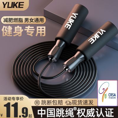 跳绳减肥专用健身运动专业燃脂负重初中学生中考专用成人儿童绳子