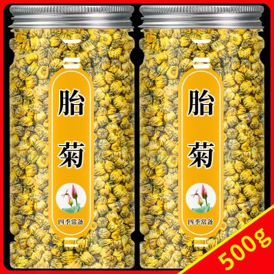 菊花茶胎菊王500g散装正品桐乡正宗杭白菊贡菊花泡茶泡水喝的东西