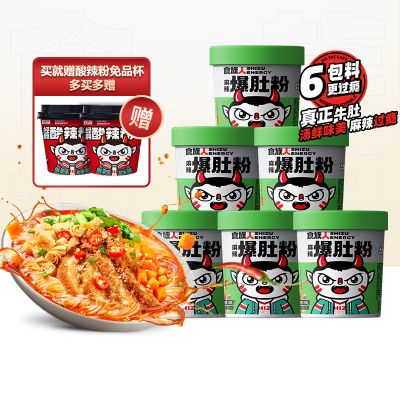 食族人麻辣爆肚粉香辣牛肚毛肚粉丝土豆粉方便速食桶装冲泡