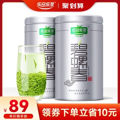 乐品乐茶2023新茶明前特级绿茶苏州碧螺春茶叶自己喝礼盒装250g