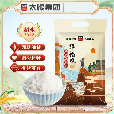太粮 华稻农油粘米5kg长粒香软大米10斤南方籼米新米鲜米