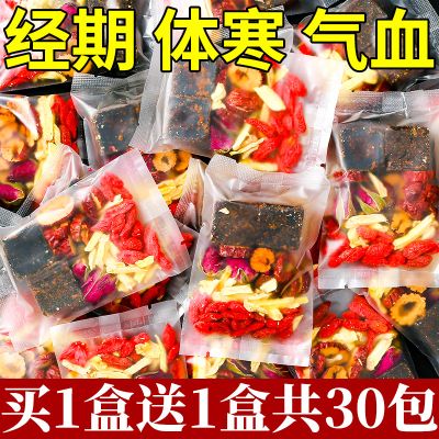 红糖姜茶大姨妈宫体寒红枣桂圆枸杞调理黑糖姜糖姜枣茶补气血养血