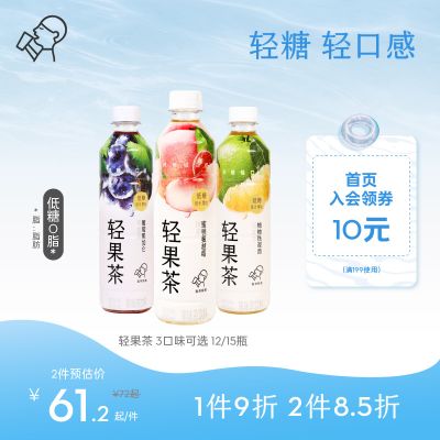 【新品】喜茶轻果茶低糖低卡0脂果味茶饮料450ml*12/15瓶整箱
