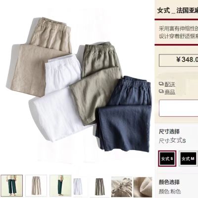 无印良品 法国水洗纯亚麻直筒阔腿长裤 松紧腰系带七分裤薄春夏季